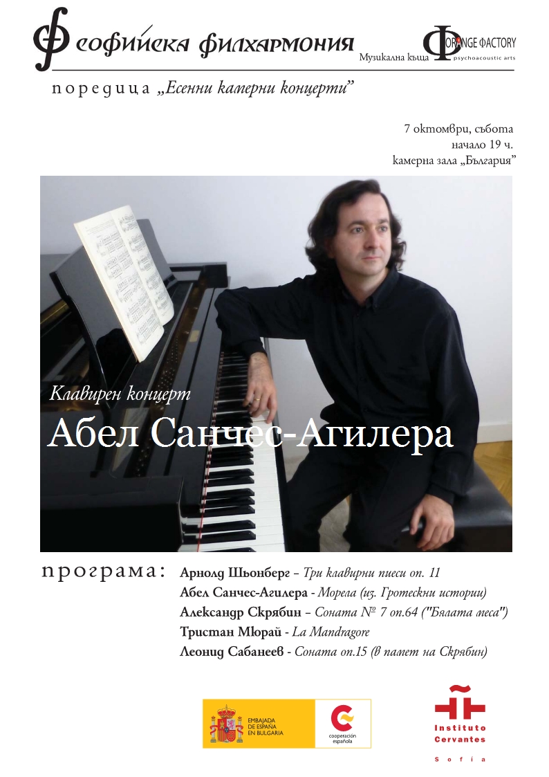 SANCHEZ-AGUILERA_poster_A4